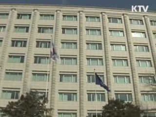 감사원, 뇌물받은 공직자 등 18명 검찰 고발