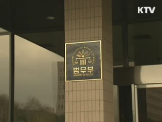 살인죄 공소시효 올해 안에 없앤다