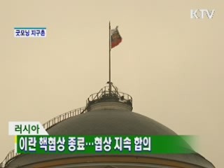 굿모닝 지구촌