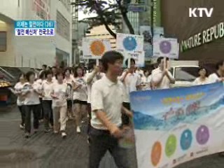 전국 집배원 '절전 메신저' 활동 개시