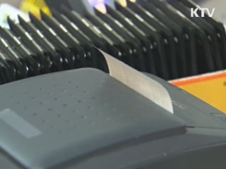 현금영수증 30% 공제, 고소득층 혜택 축소