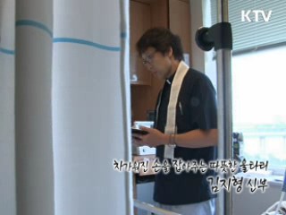 차가워진 손을 잡아주는 따뜻한 울타리. 김지형 신부 [다큐멘터리 희망]
