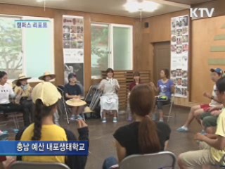 벽화봉사 통한 재능기부 [캠퍼스 리포트]