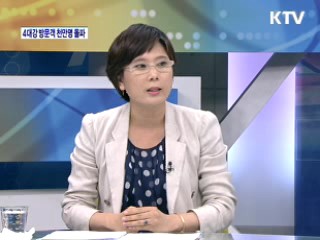 4대강 방문객 천만명 돌파 [와이드 인터뷰]