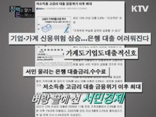 서민 금융 지원의 모든 것 - 1397 다모아 콜센터