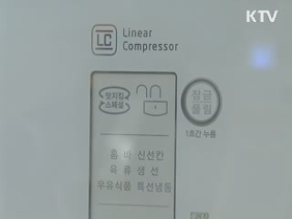 에너지 정책 패러다임 '수요 관리' 전환