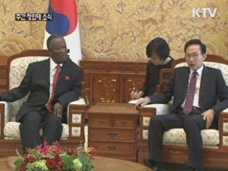 한-잠비아 정상 "자원개발 긴밀 협력