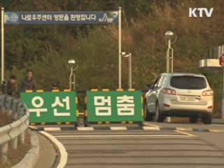 긴장감 속 '발사 성공' 기대