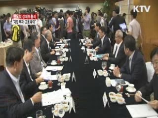 "기업 투자·고용 확대…추가 규제 완화"