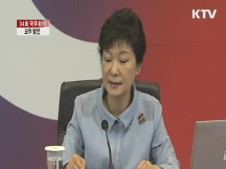"사초 증발, 역사 지우는 것…절대 안될 일" 