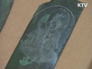 금으로 그린 고려불화…국내 첫 전시