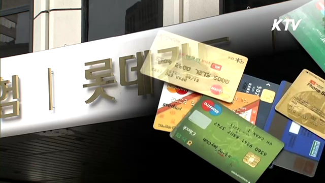 정보유출 금융사 CEO 해임…매출 1%까지 과징금