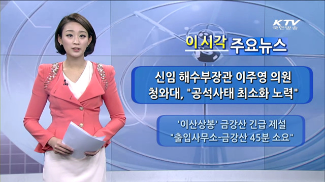 이 시각 주요뉴스 (928회)