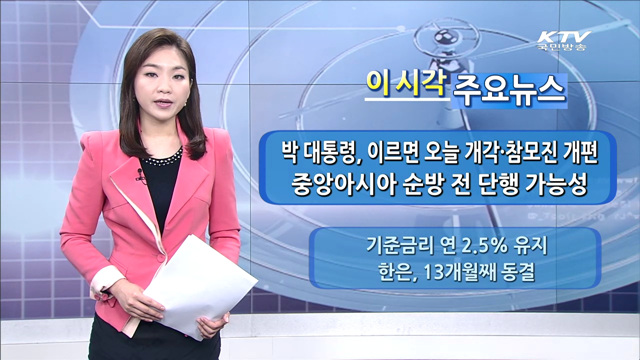 이 시각 주요뉴스 (14. 6. 12. 11시)