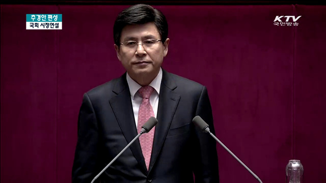 총리 국회 대통령 연설 대독