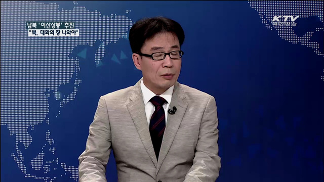 남북, ‘이산상봉’ 추진 “북, 대화의 장 나와야” [집중 인터뷰]