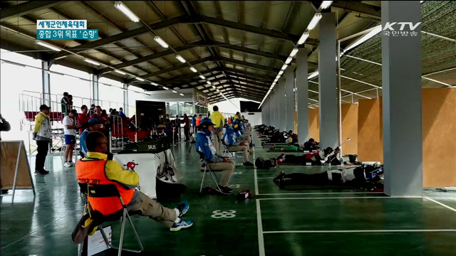 세계군인체육대회 닷새째…본격적인 '메달사냥'