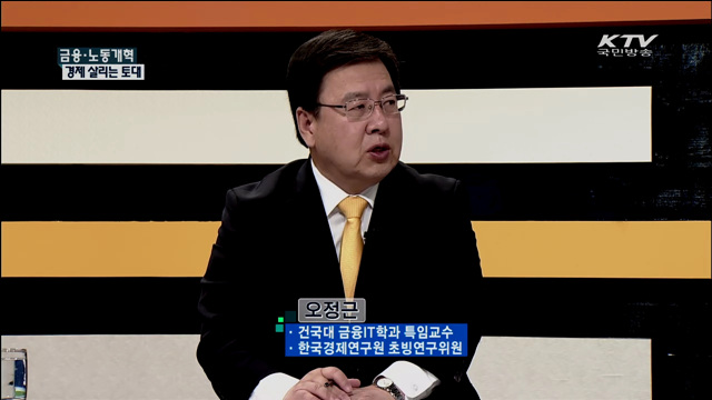 금융·노동개혁 경제 살리는 토대 [집중 인터뷰]