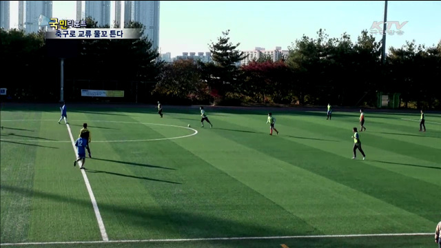 고양-개성공단 축구대회…교류 물꼬 튼다