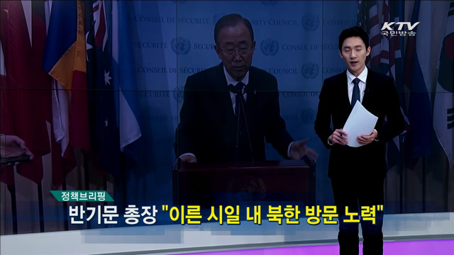 정책 브리핑 (15. 11. 24. 10시)