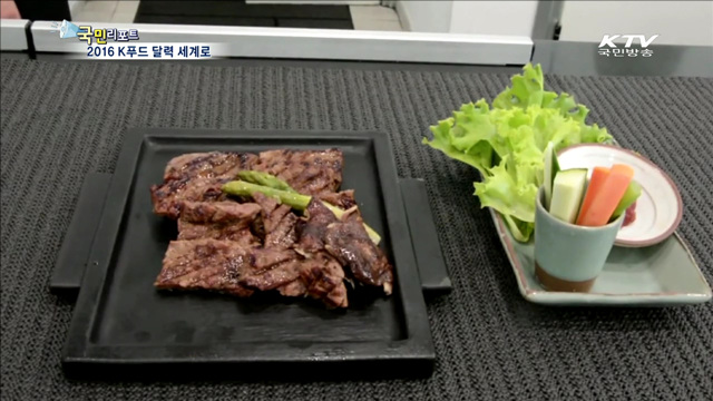 'K푸드 달력' 한식 세계에 알린다