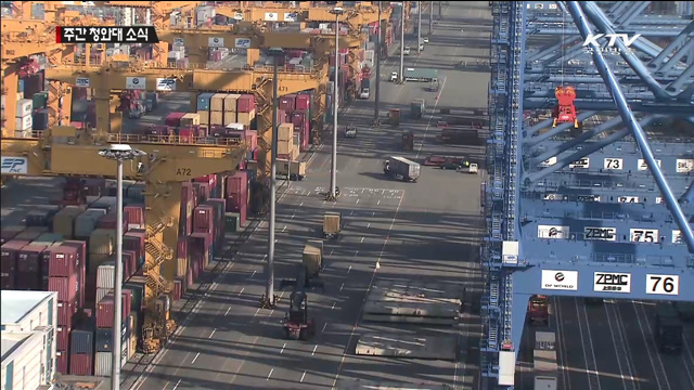 정부업무보고 시작…"FTA 적극 활용"