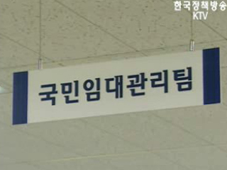 보증금 걱정마세요