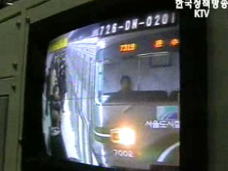 사생활 침해 방지 위해 `CCTV 규제`