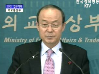 외교통상부 브리핑-2007연두업무보고