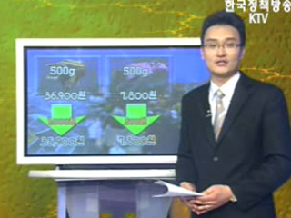 설 물가 안정세