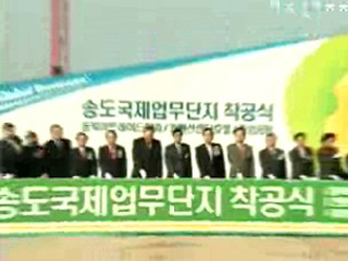 송도 트레이드타워 착공