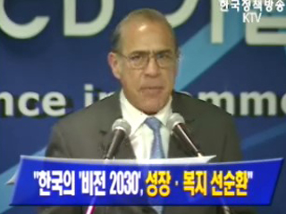 한국의 `비전 2030`, 성장.복지 선순환