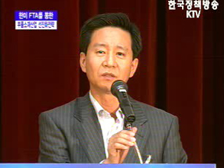한미 FTA를 통한 부품소재산업 선진화 전략