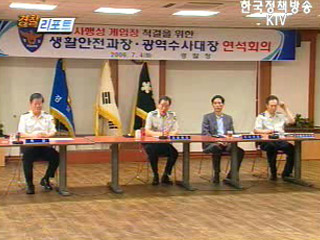 불법 사행성 게임장 근절대책