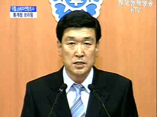 통계청 브리핑 - 6월 소비자 전망조사