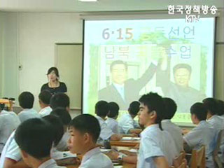6.15 공동선언 6돌 기념, 남북공동수업