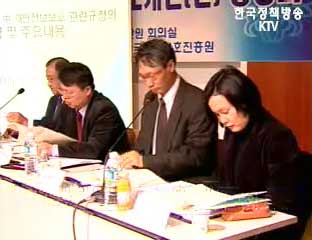 정보통신부, 개인정보 수집시 동의구체화