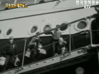 브라질 이민, 부산항(‘62)