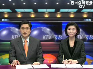 KTV 국정와이드 (499회)