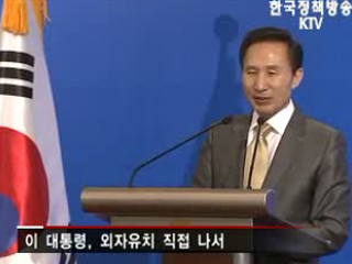 이명박 대통령 방중 성과