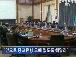 이 대통령,불교계 마음상한 것 심히 유감