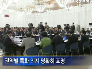 규제 완화로 지방 투자 유치 촉진