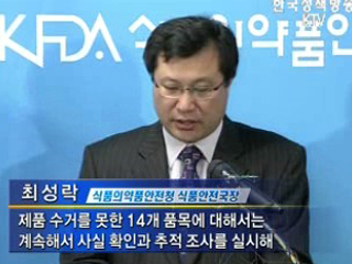 미수거 제품, 계속해서 추적 조사