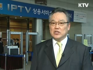 IPTV, 방송·통신 삶의 질 '쑥쑥'