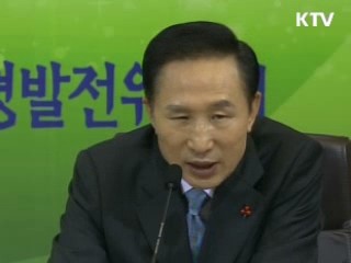 이 대통령 "지방·수도권 한계 벗어나야"