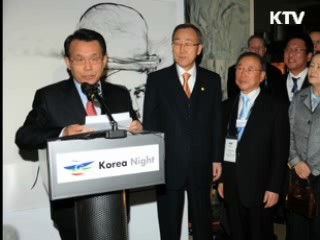 한국 브랜드 알리기···'한국의 밤' 성황