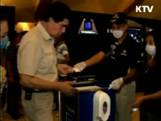 '인플루엔자 A' 대유행시 20억명 영향"