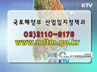 임대산업 용지 공급