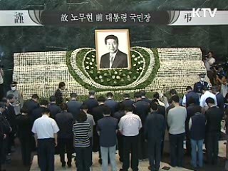 '영결식' 광화문 일대 교통통제