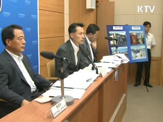 남해안 규제 완화…투자 활성화